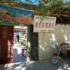 Thumbnail of related posts 140