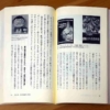 引用は自由、作者の許可は不要【無断転載とここが違う】