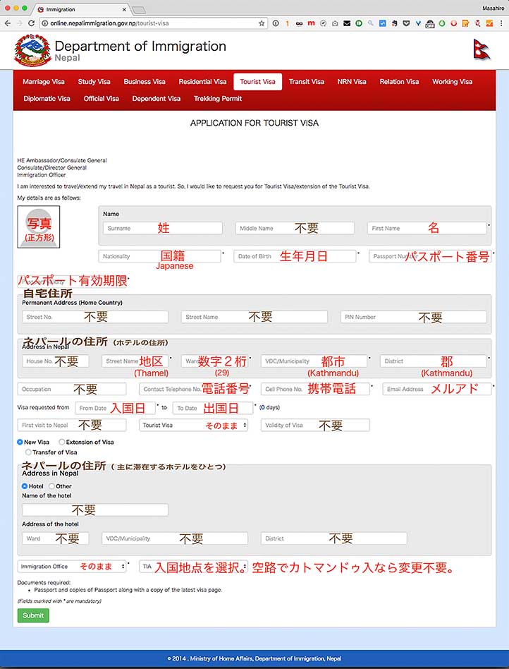 Nepal visa 201802 hissu smallsize 11