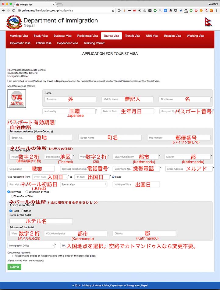 Nepal visa 201802 subete smallsize 22