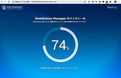 Synology DiskStation DS118をブラウザでセットアップする-02