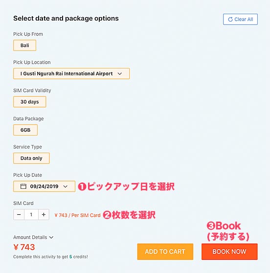 Bali-sim-012.jpg KL社のSIM申込みページ