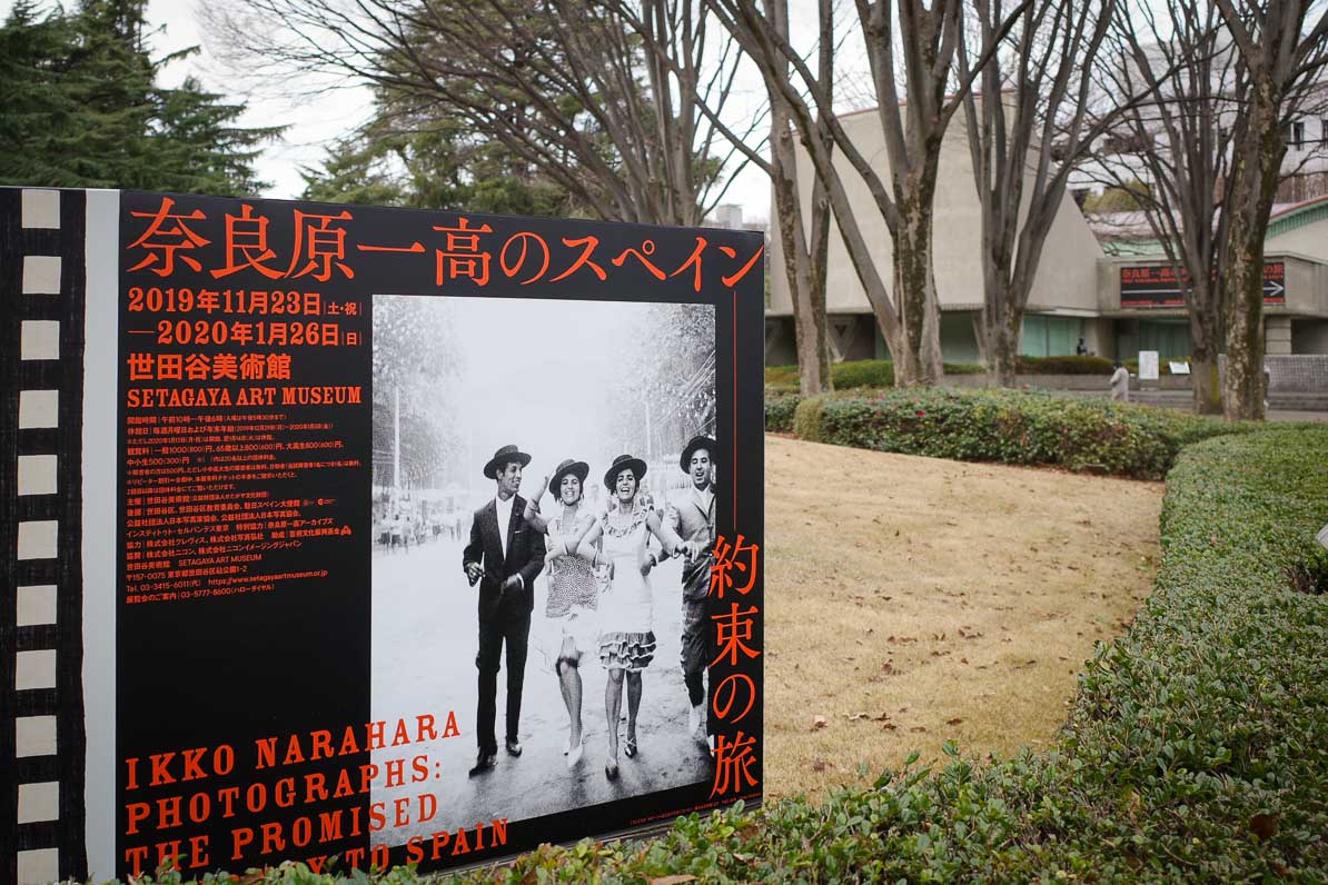 砧公園の世田谷美術館