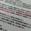 まとめサイト、盗用賠償までの「険しい道」　確かな証拠送っても…